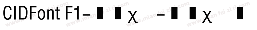 CIDFont F1-常规字体字体转换